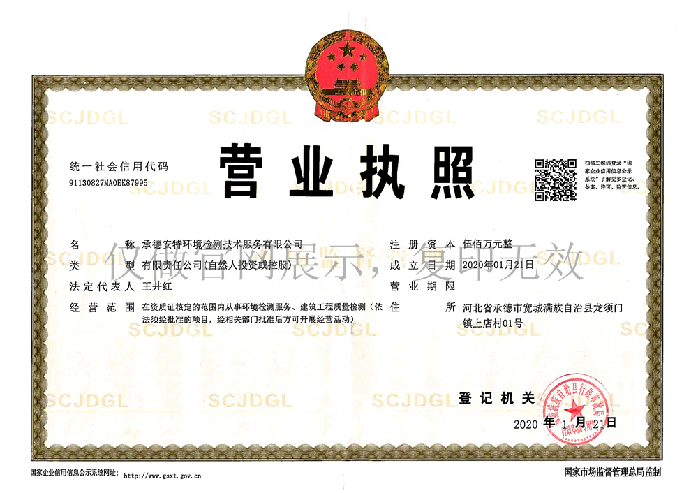 營業(yè)執(zhí)照